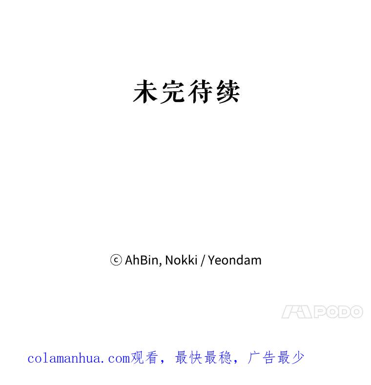 恶女保命计划 - 外传2.特别的陛下 - 第80张图