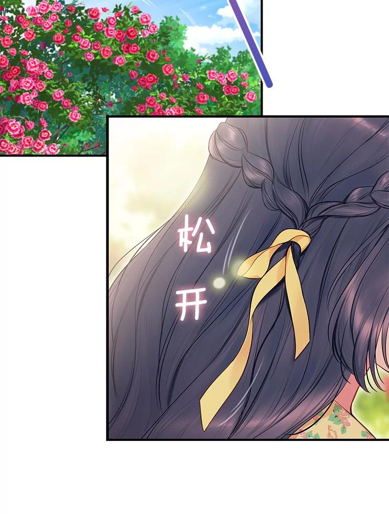 恶女保命计划 - 外传3.难亲近的公主 - 第6张图