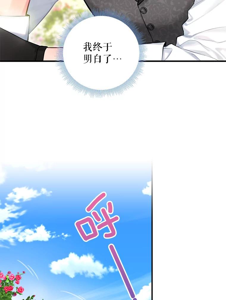 恶女保命计划 - 外传3.难亲近的公主 - 第5张图