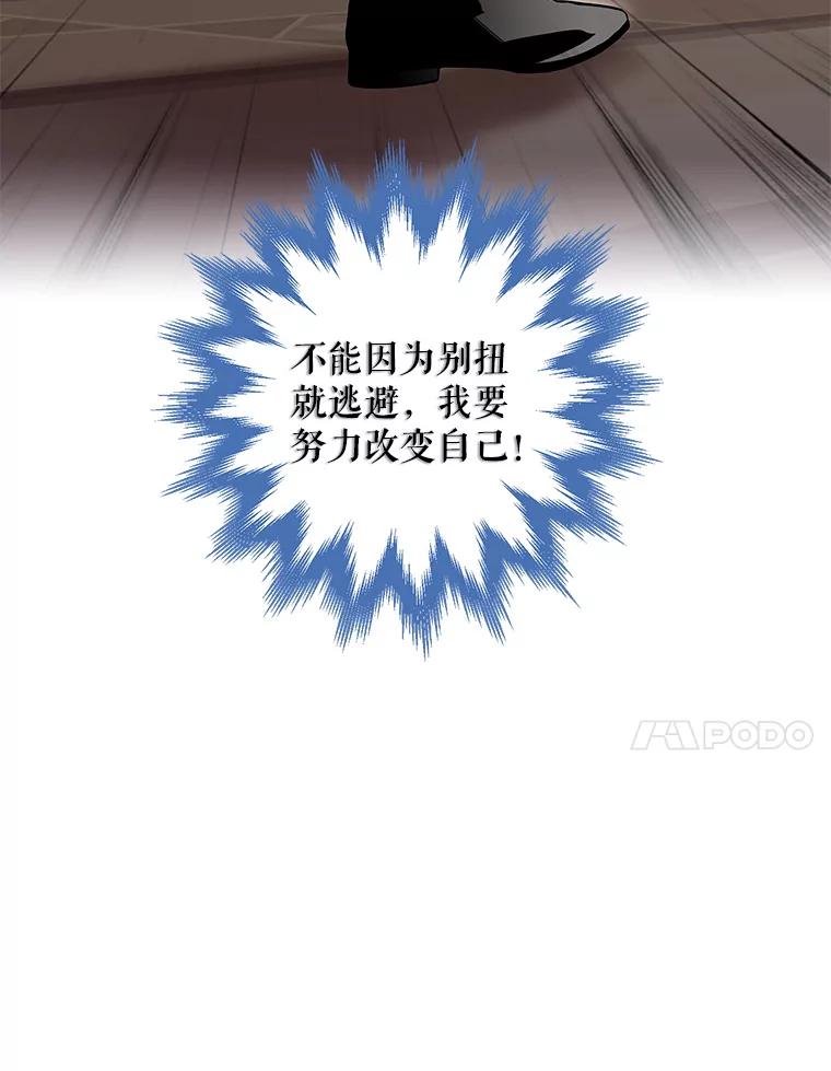 恶女保命计划 - 外传3.难亲近的公主 - 第54张图