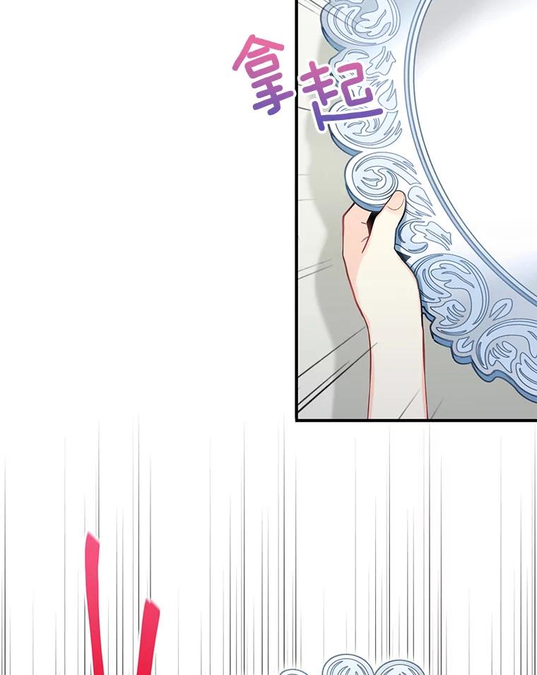 恶女保命计划 - 外传3.难亲近的公主 - 第27张图