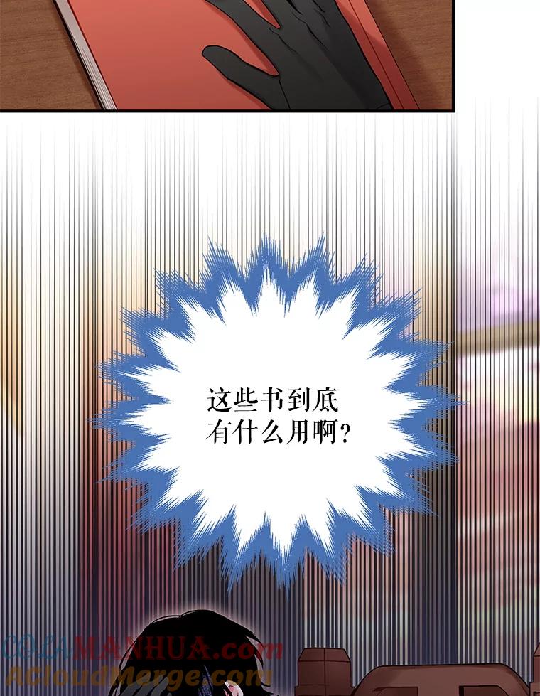 恶女保命计划 - 外传3.难亲近的公主 - 第46张图