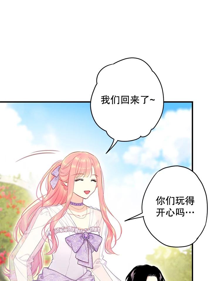 恶女保命计划 - 外传3.难亲近的公主 - 第20张图