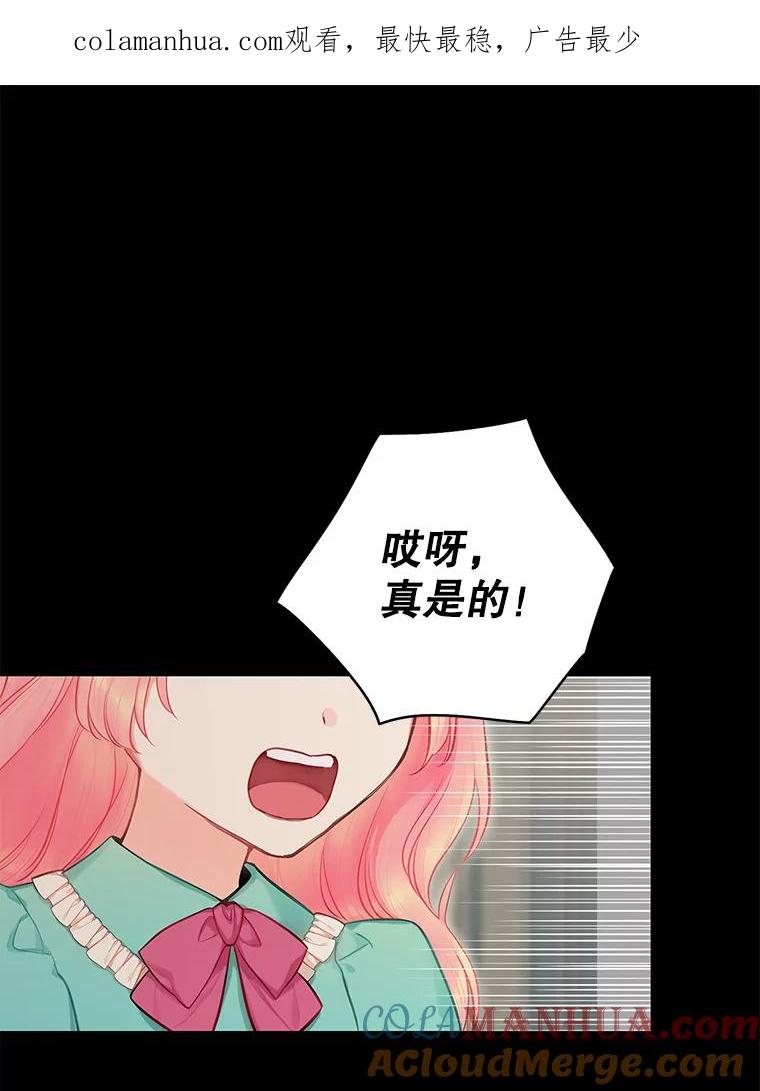 恶女保命计划 - 外传3.难亲近的公主 - 第1张图