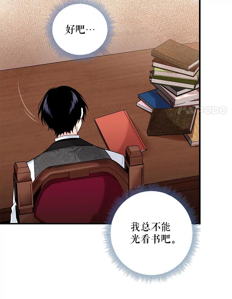 恶女保命计划 - 外传3.难亲近的公主 - 第51张图