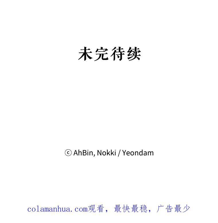 恶女保命计划 - 外传3.难亲近的公主 - 第81张图