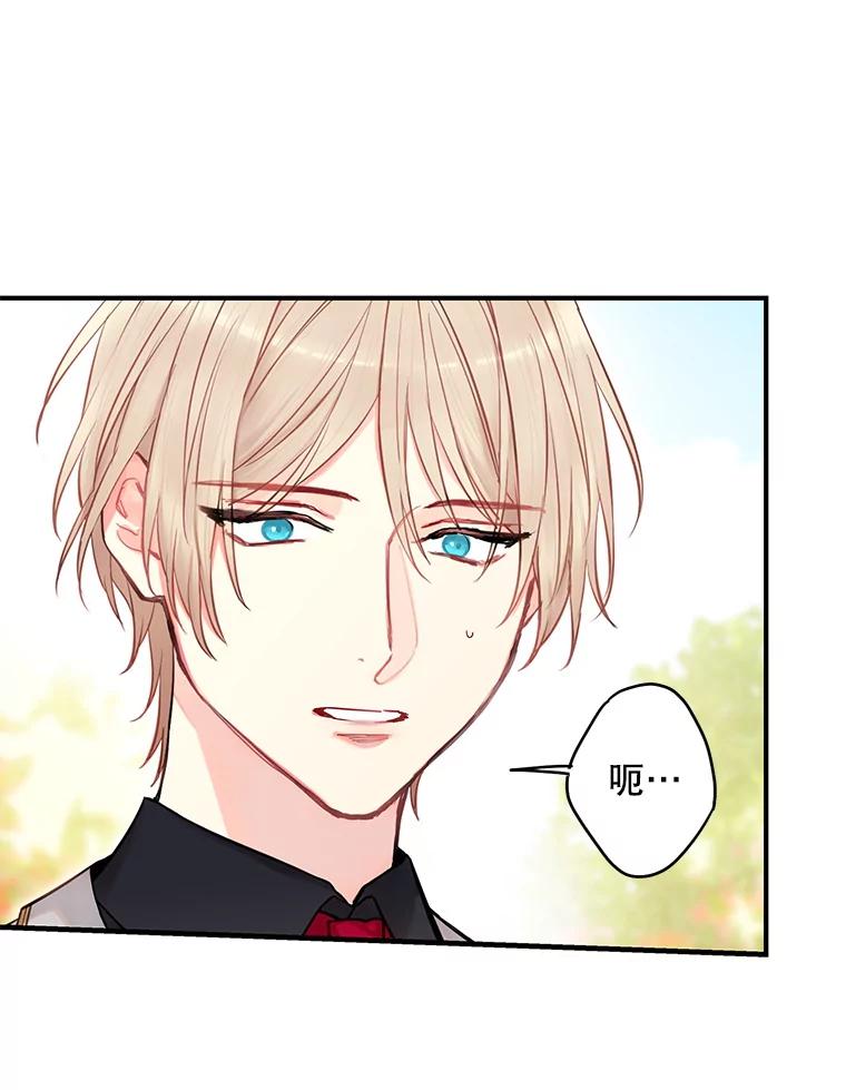 恶女保命计划 - 外传3.难亲近的公主 - 第33张图