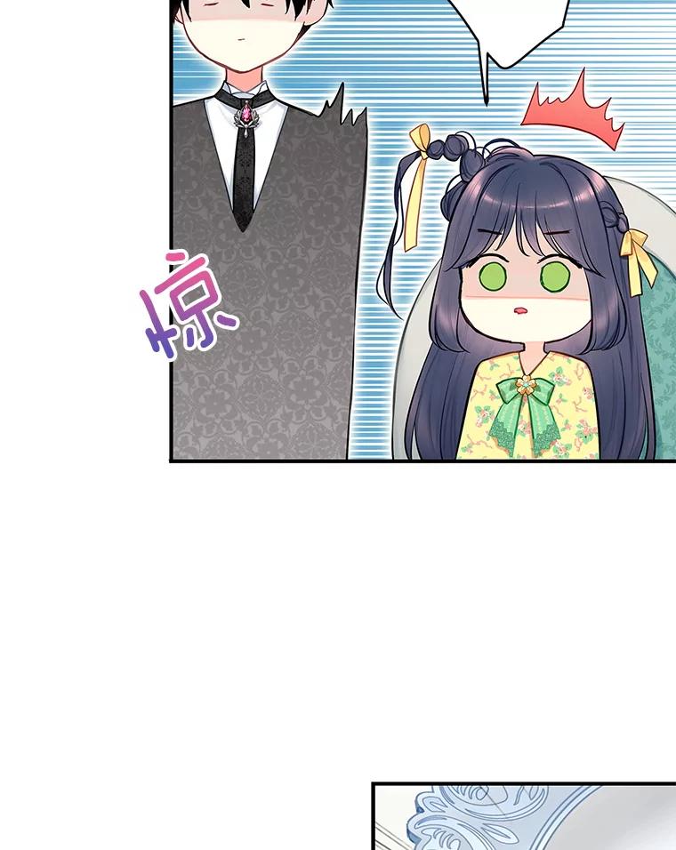 恶女保命计划 - 外传3.难亲近的公主 - 第26张图