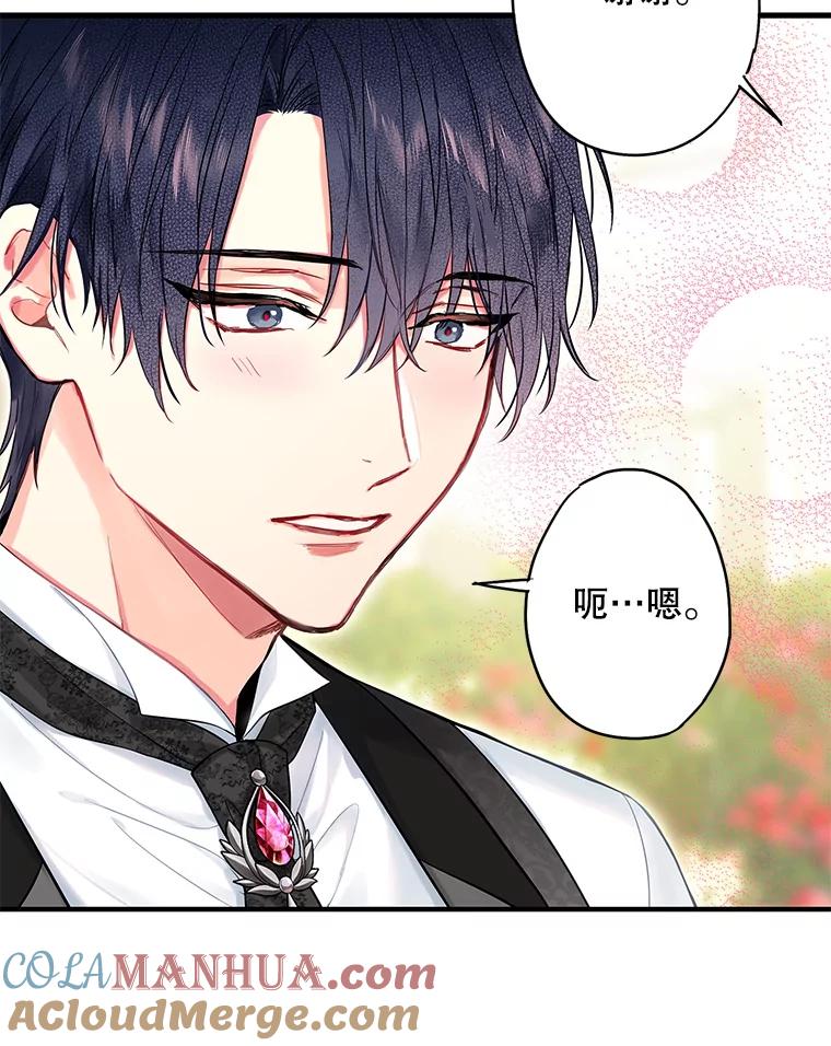 恶女保命计划 - 外传3.难亲近的公主 - 第19张图