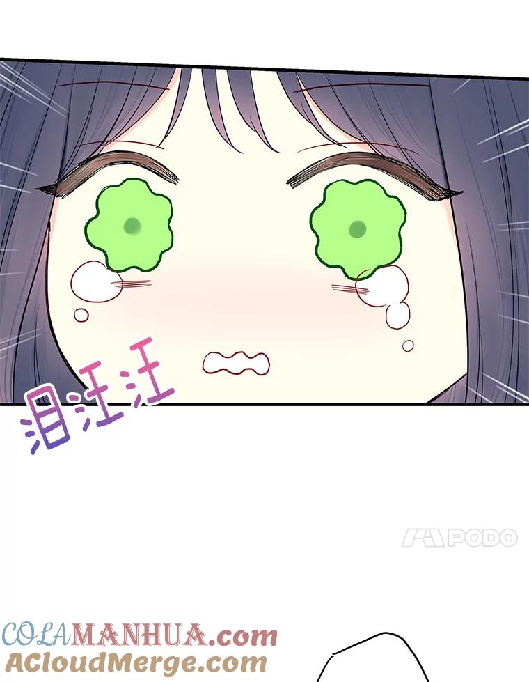 恶女保命计划 - 外传3.难亲近的公主 - 第34张图