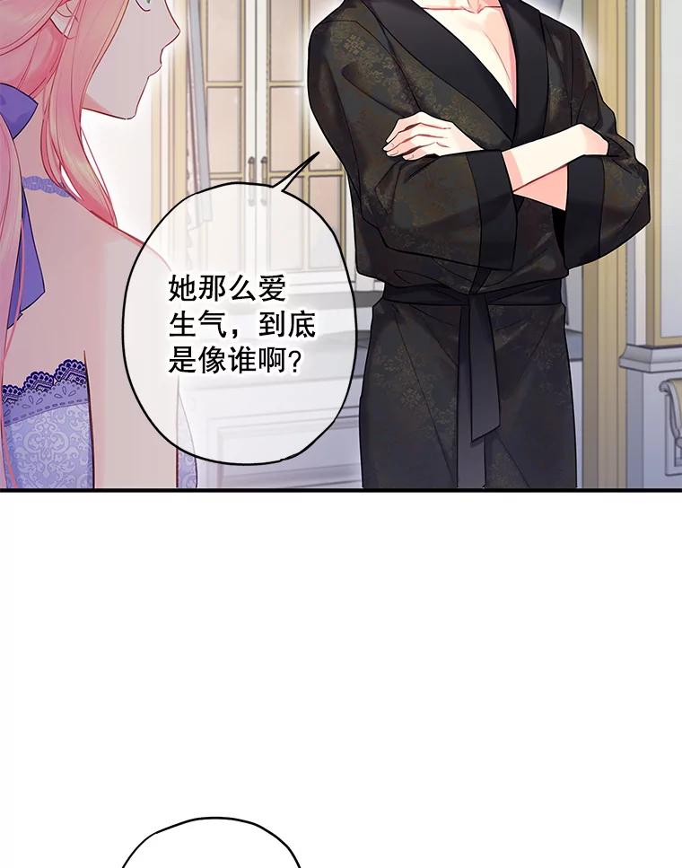 恶女保命计划 - 外传3.难亲近的公主 - 第59张图