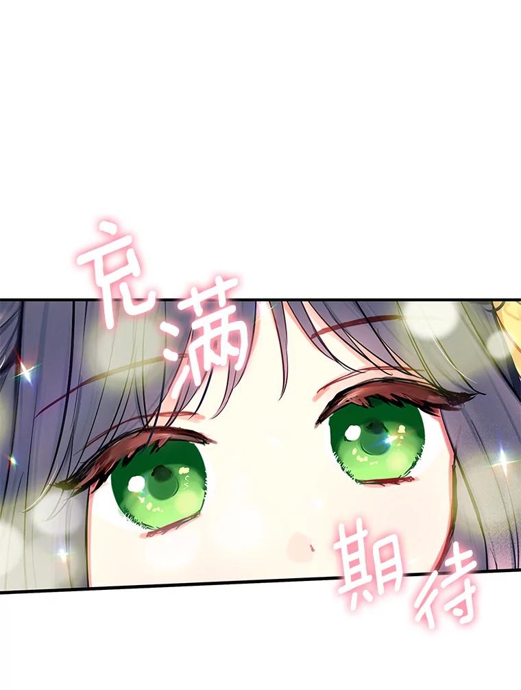 恶女保命计划 - 外传3.难亲近的公主 - 第11张图