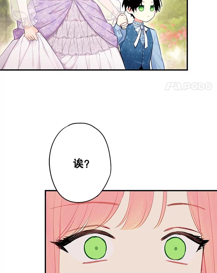 恶女保命计划 - 外传3.难亲近的公主 - 第21张图