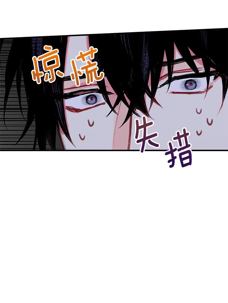 恶女保命计划 - 外传3.难亲近的公主 - 第12张图