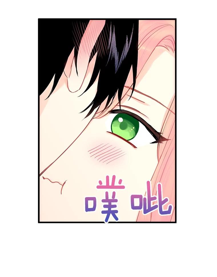 恶女保命计划 - 外传3.难亲近的公主 - 第72张图