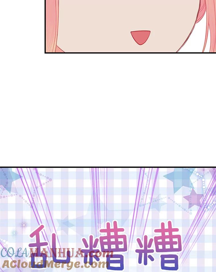 恶女保命计划 - 外传3.难亲近的公主 - 第22张图