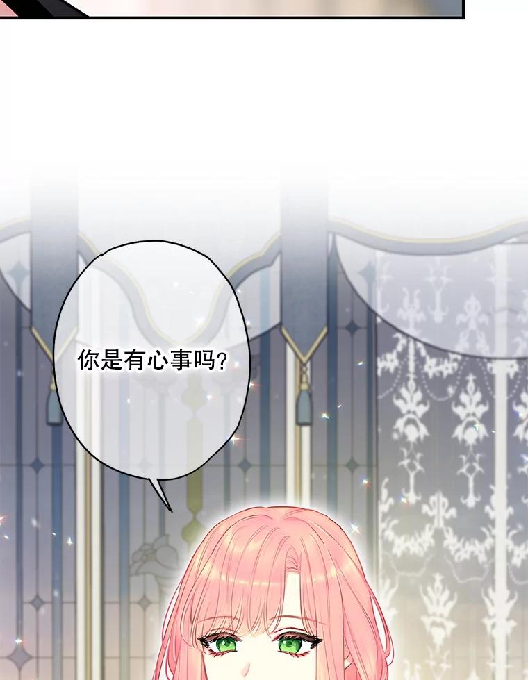 恶女保命计划 - 外传3.难亲近的公主 - 第56张图