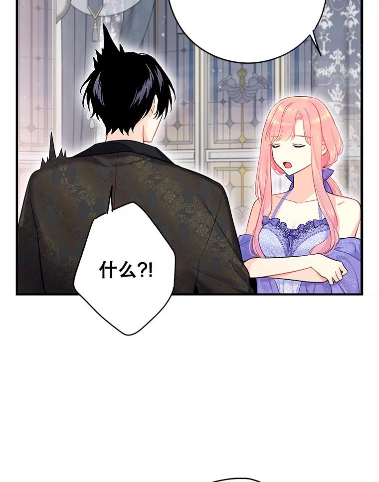 恶女保命计划 - 外传3.难亲近的公主 - 第63张图