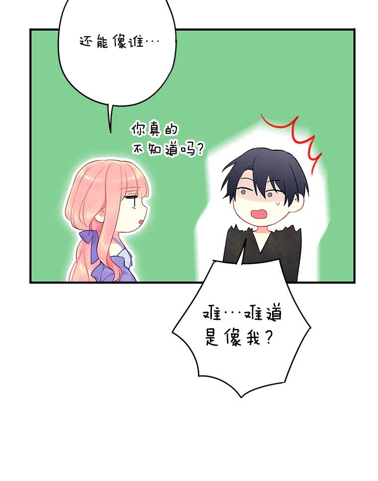 恶女保命计划 - 外传3.难亲近的公主 - 第60张图