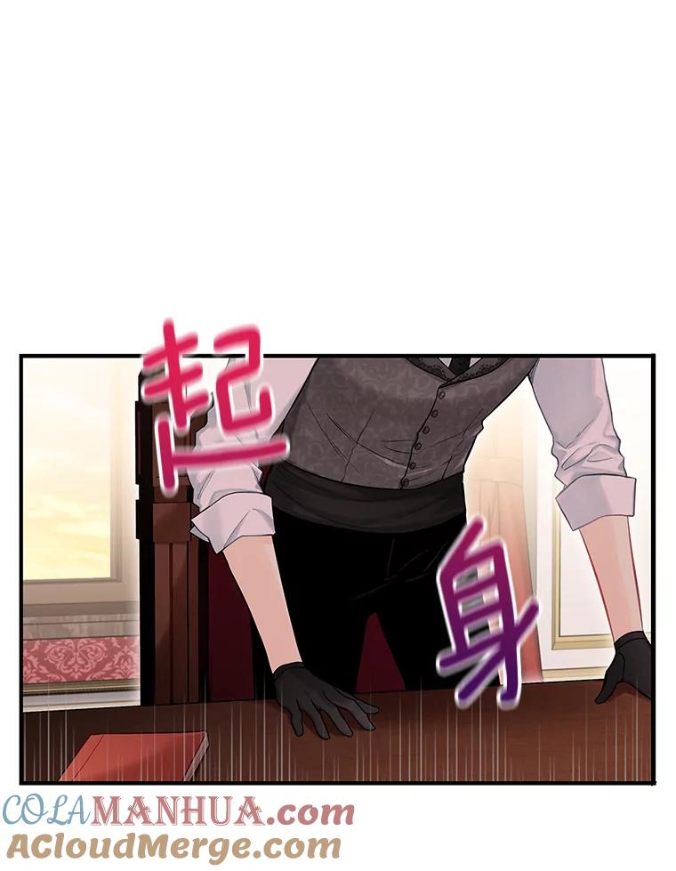 恶女保命计划 - 外传3.难亲近的公主 - 第52张图