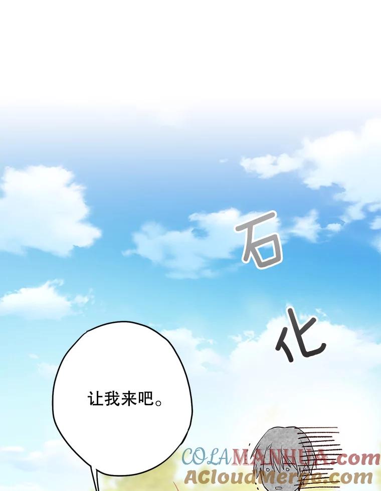 恶女保命计划 - 外传3.难亲近的公主 - 第37张图