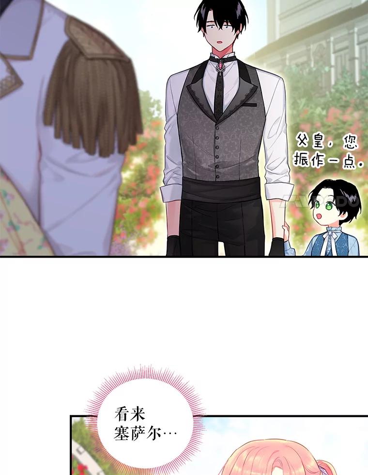 恶女保命计划 - 外传3.难亲近的公主 - 第41张图