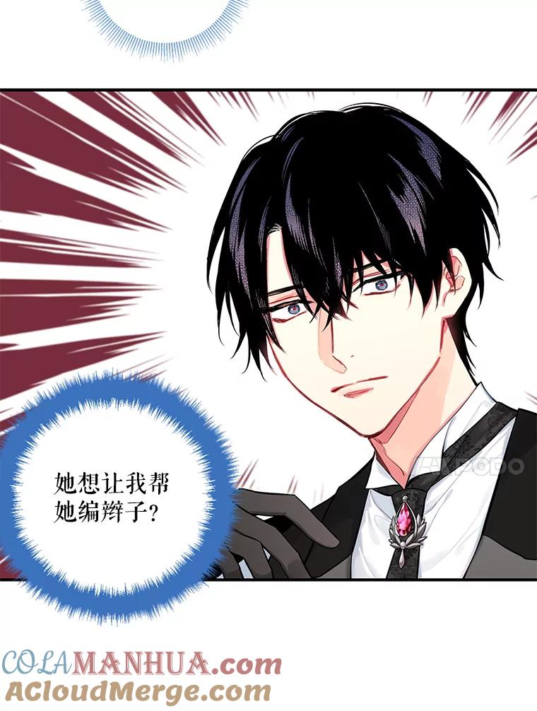 恶女保命计划 - 外传3.难亲近的公主 - 第10张图