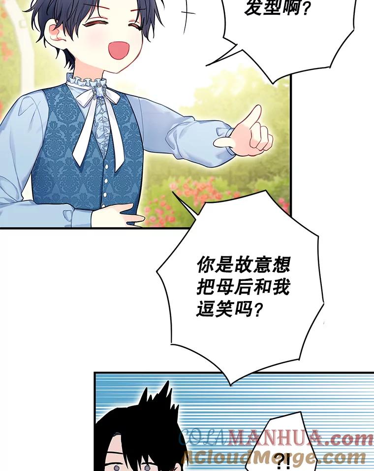 恶女保命计划 - 外传3.难亲近的公主 - 第25张图