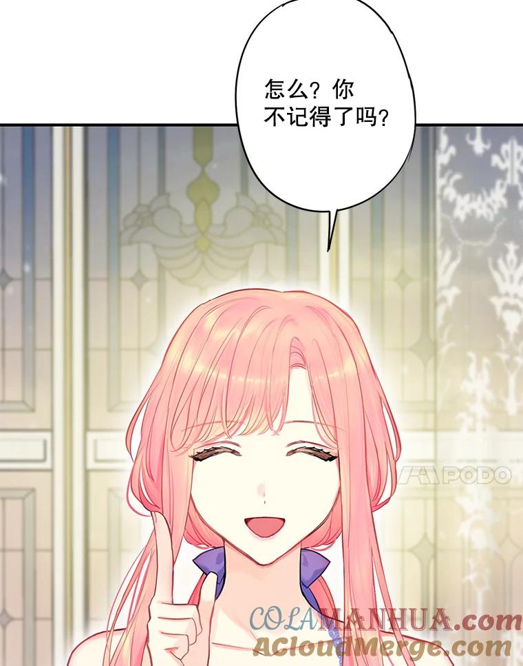 恶女保命计划 - 外传3.难亲近的公主 - 第64张图