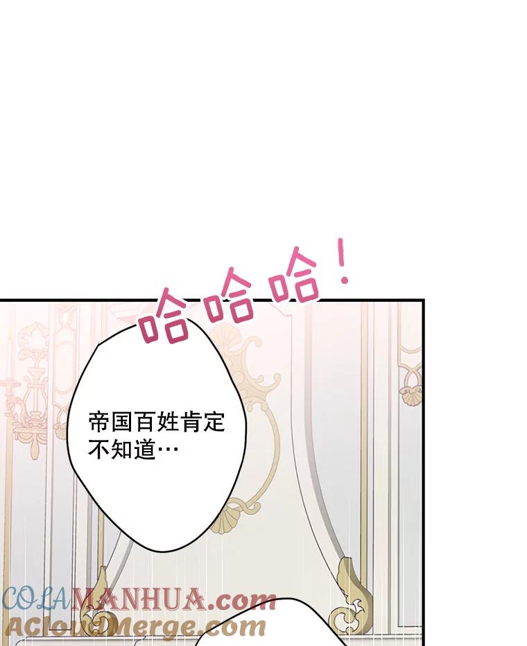 恶女保命计划 - 外传3.难亲近的公主 - 第73张图