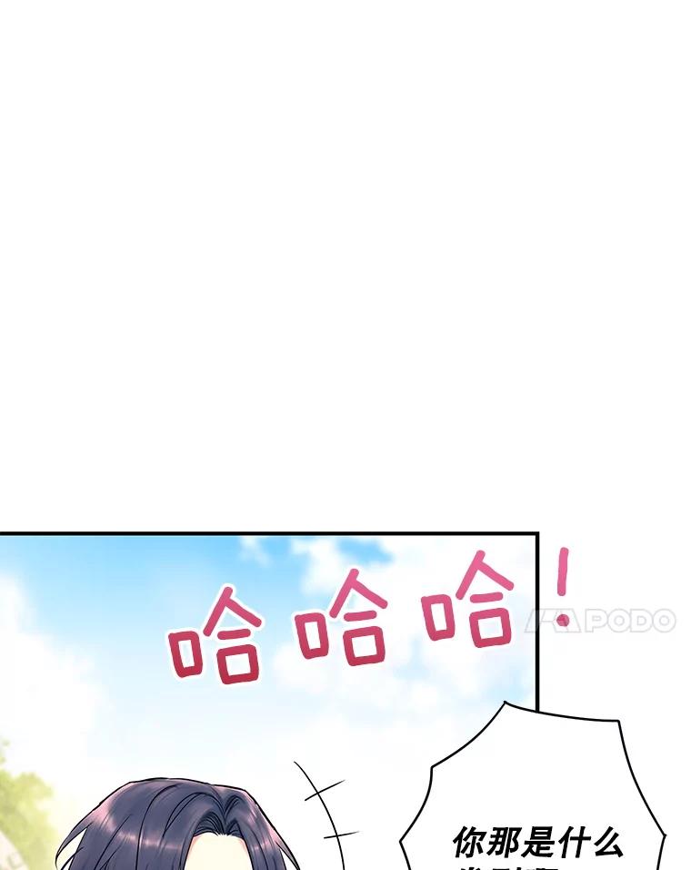 恶女保命计划 - 外传3.难亲近的公主 - 第24张图