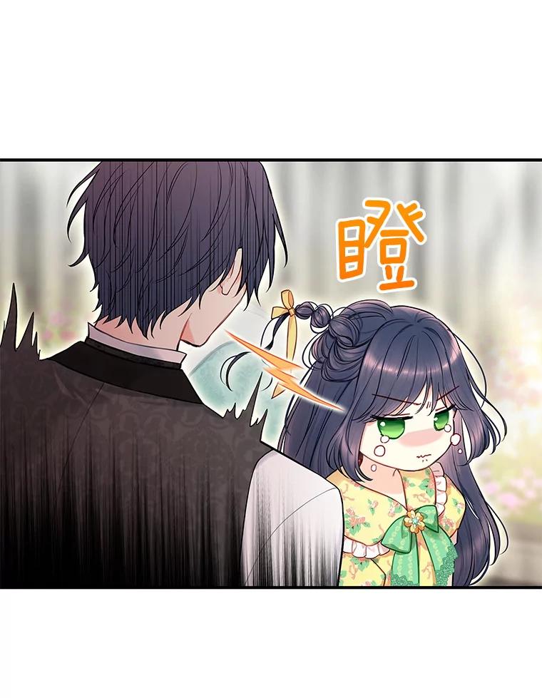 恶女保命计划 - 外传3.难亲近的公主 - 第36张图