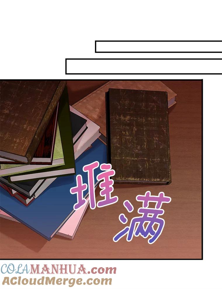 恶女保命计划 - 外传3.难亲近的公主 - 第43张图