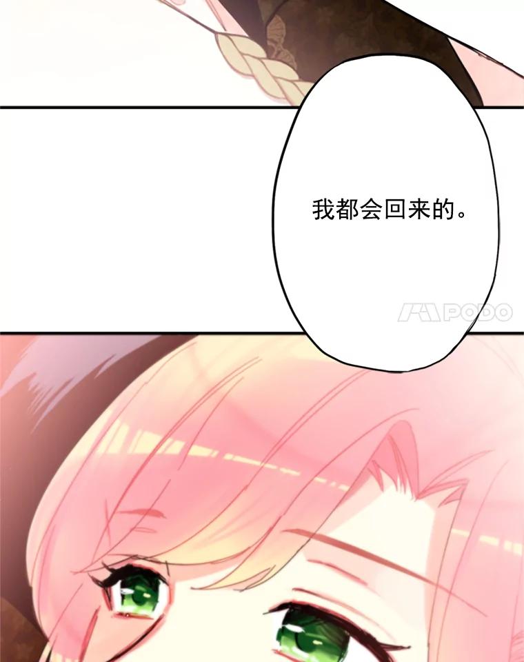 恶女保命计划 - 10.约定 - 第27张图