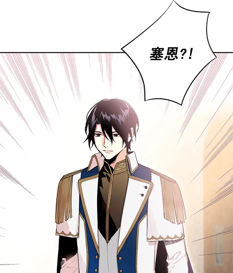 恶女保命计划 - 10.约定 - 第65张图