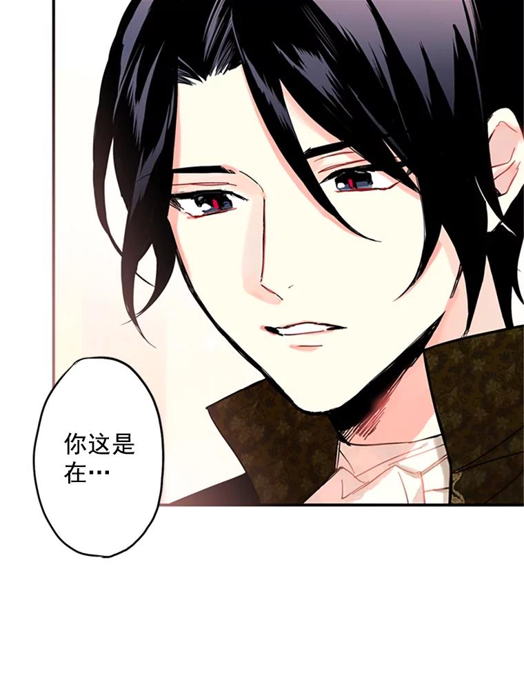 恶女保命计划 - 10.约定 - 第8张图