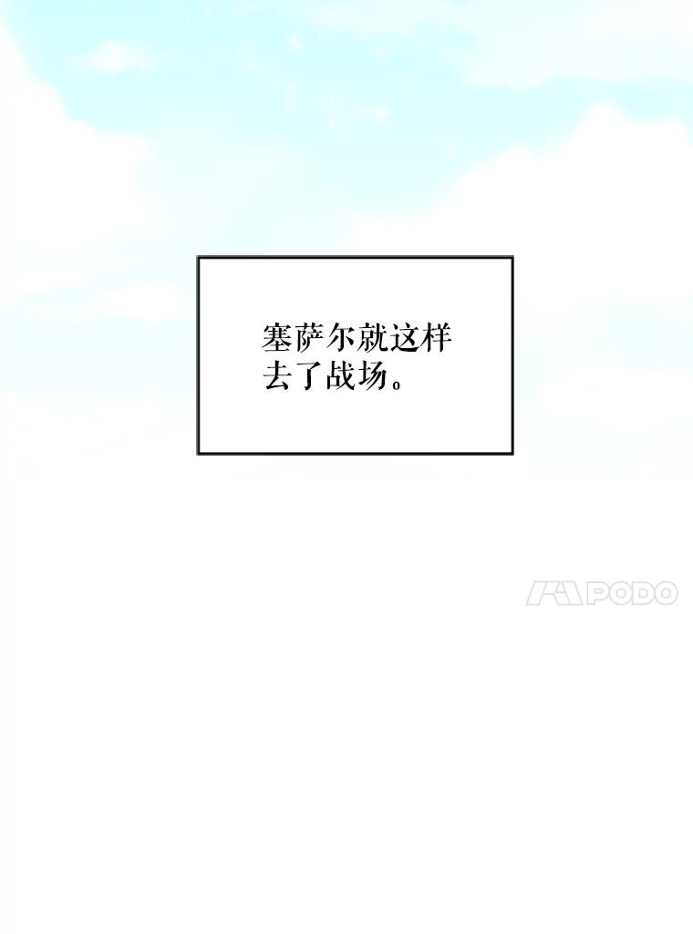 恶女保命计划 - 10.约定 - 第51张图