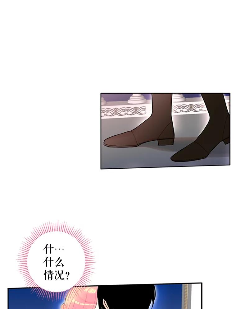 恶女保命计划 - 10.约定 - 第15张图