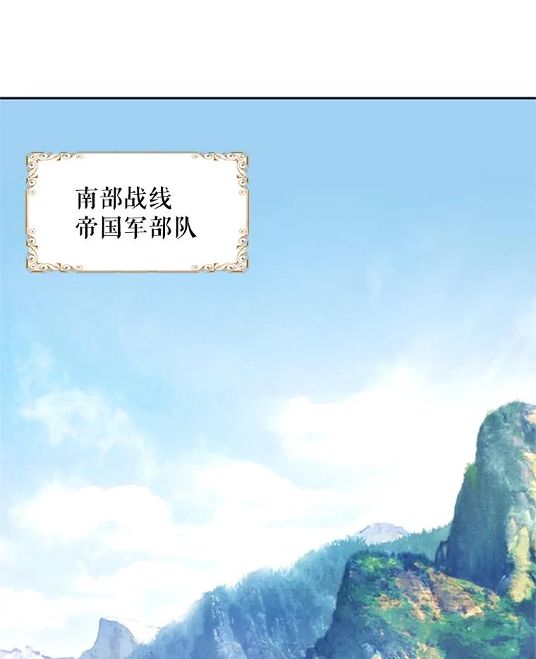 恶女保命计划 - 10.约定 - 第54张图