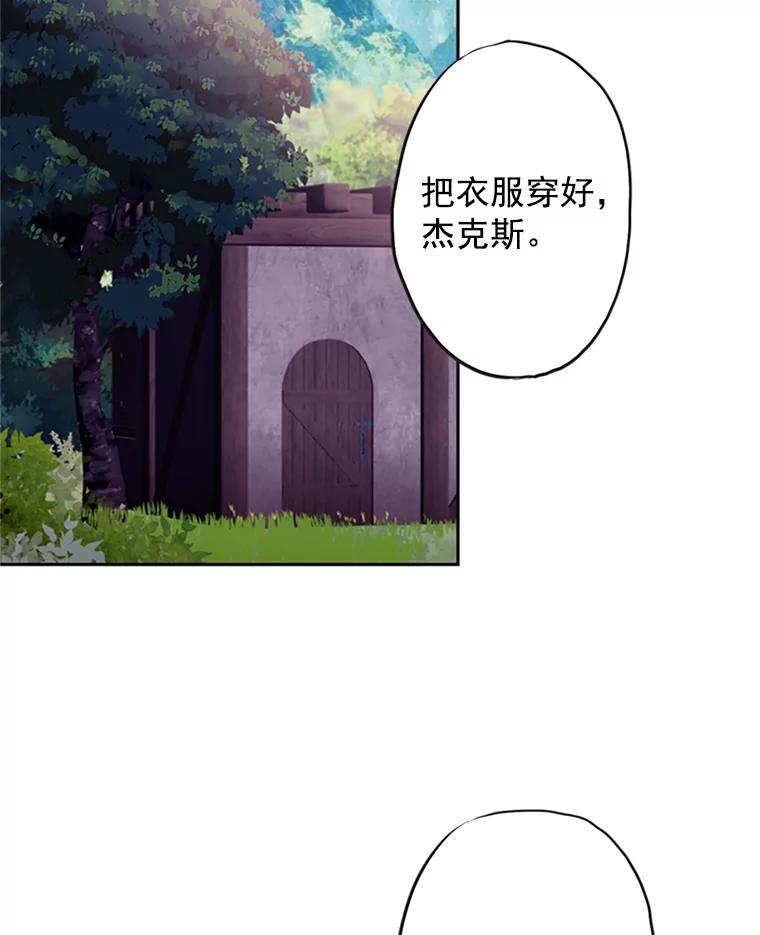 恶女保命计划 - 10.约定 - 第56张图