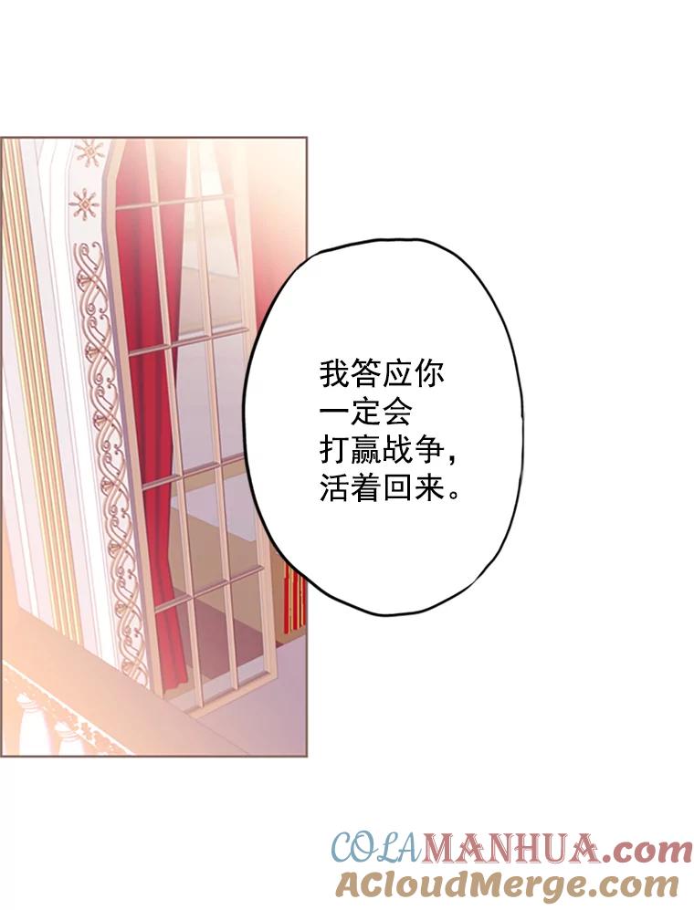 恶女保命计划 - 10.约定 - 第22张图