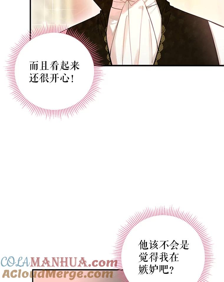 恶女保命计划 - 10.约定 - 第13张图