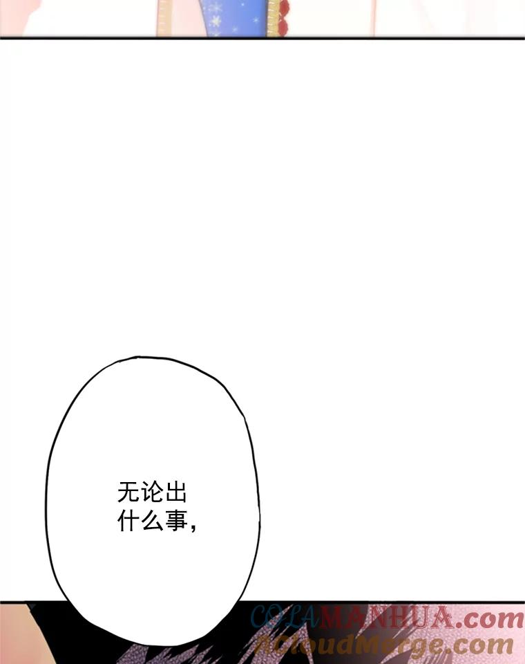 恶女保命计划 - 10.约定 - 第25张图