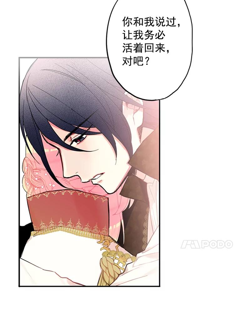 恶女保命计划 - 10.约定 - 第20张图