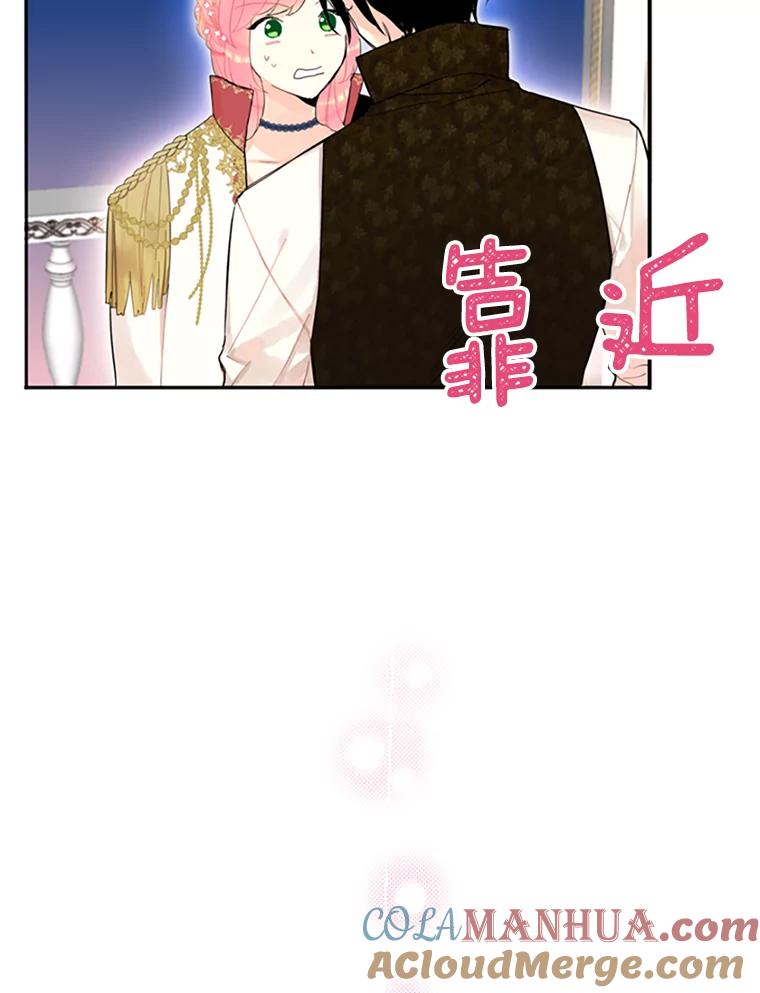 恶女保命计划 - 10.约定 - 第16张图