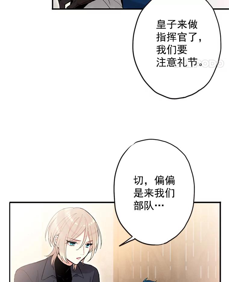 恶女保命计划 - 10.约定 - 第59张图