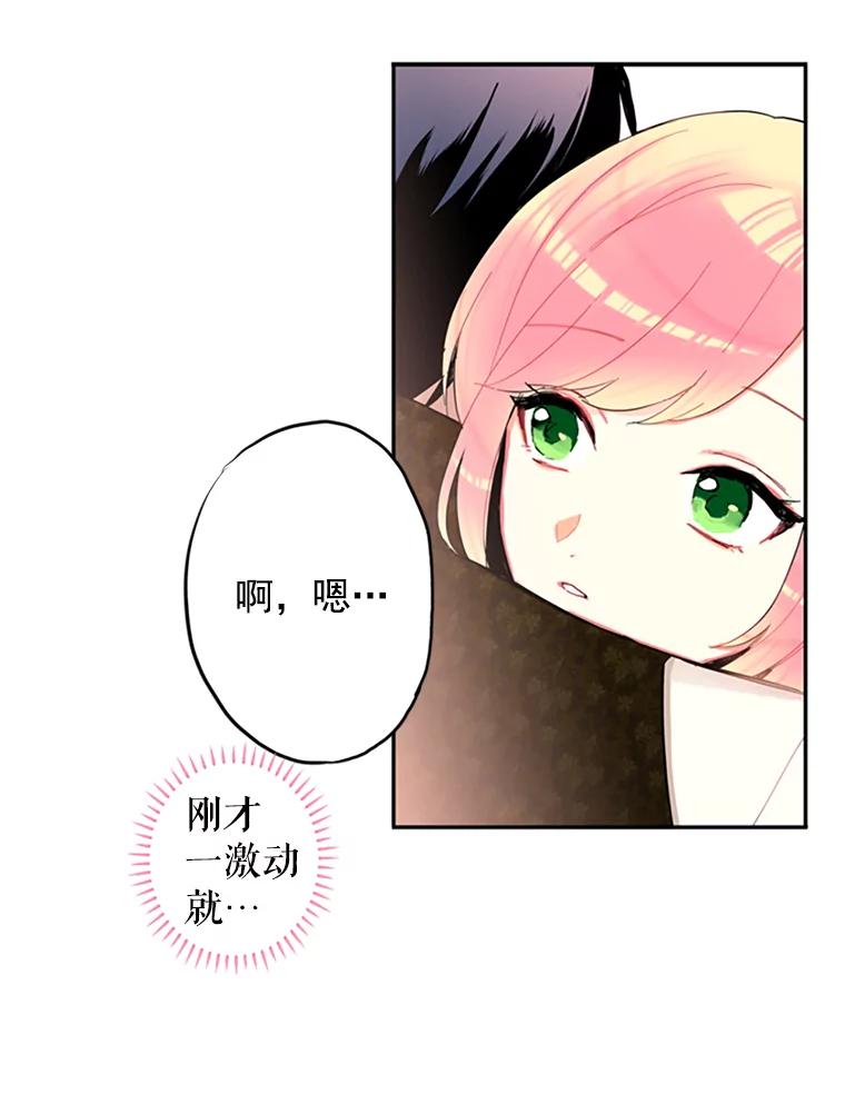 恶女保命计划 - 10.约定 - 第21张图