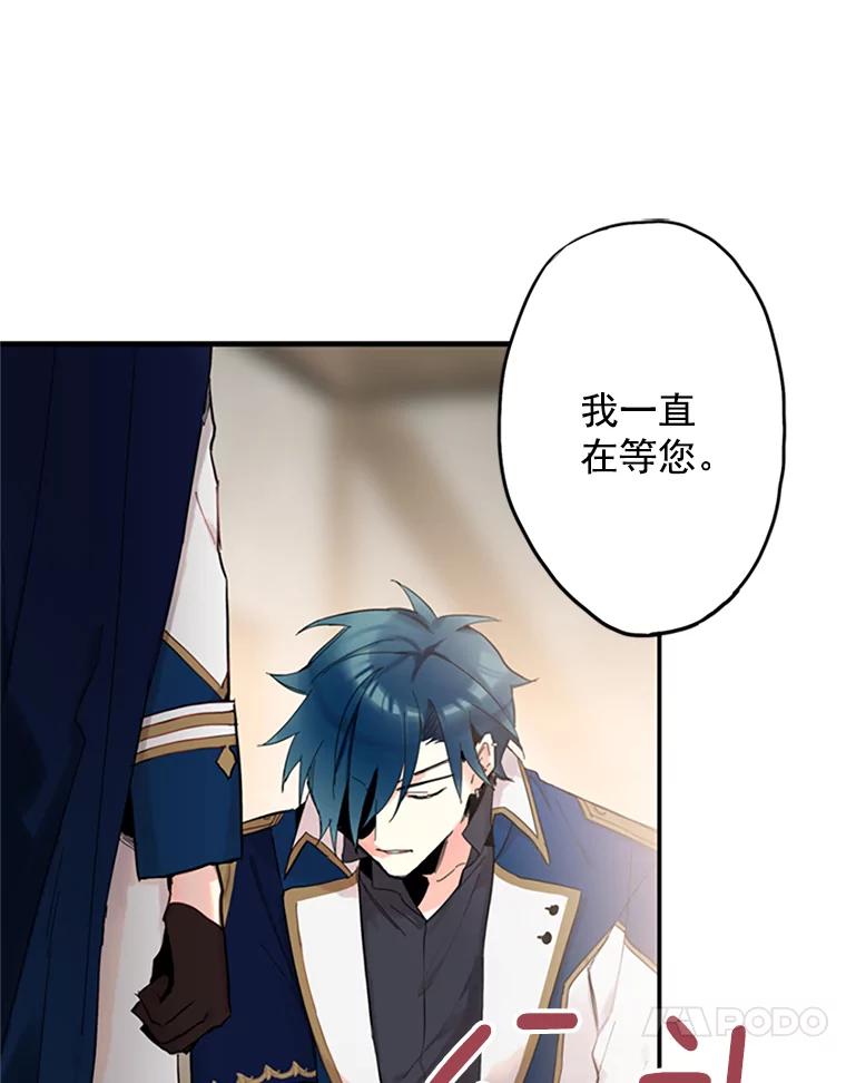 恶女保命计划 - 10.约定 - 第69张图