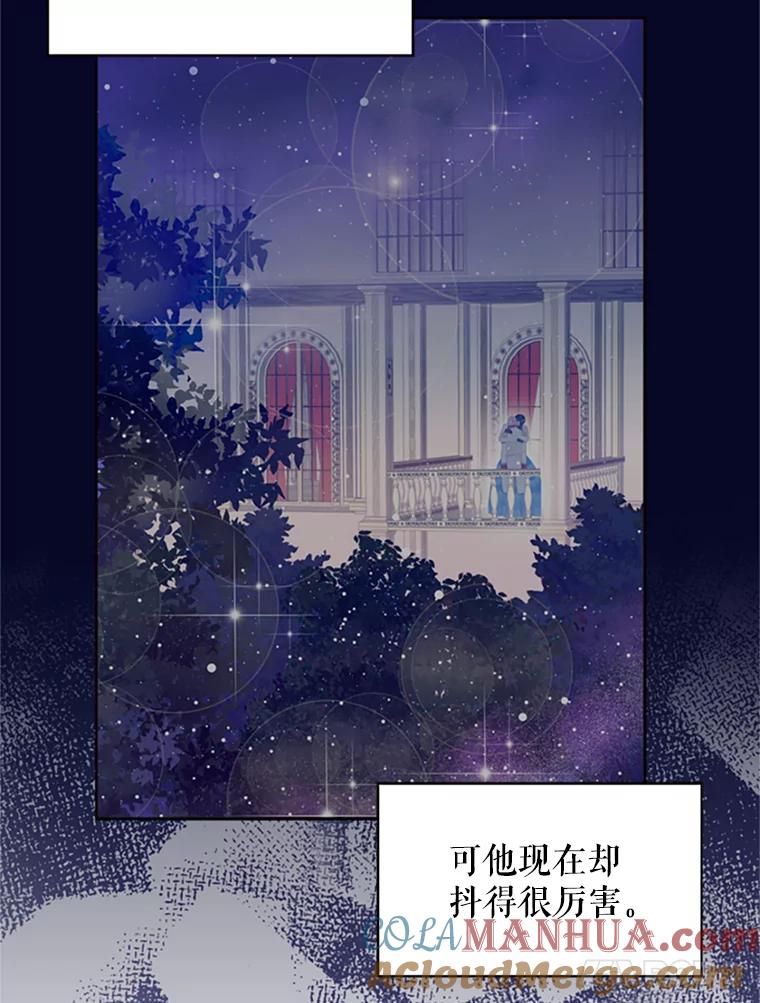 恶女保命计划 - 10.约定 - 第34张图