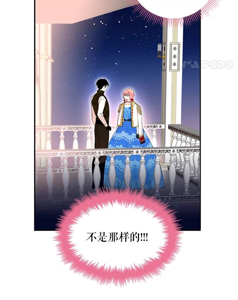 恶女保命计划 - 10.约定 - 第14张图